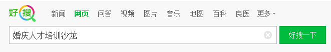 成都企業網站建設哪家做得好