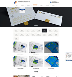 成都廣告設計印刷公司網站開發項目-成都納圖文