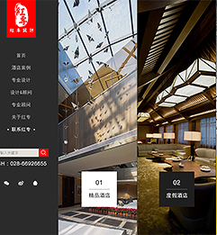 紅專酒店設(shè)計網(wǎng)站設(shè)計