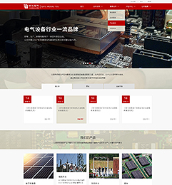 四川宇光電氣有限公司網(wǎng)站建設